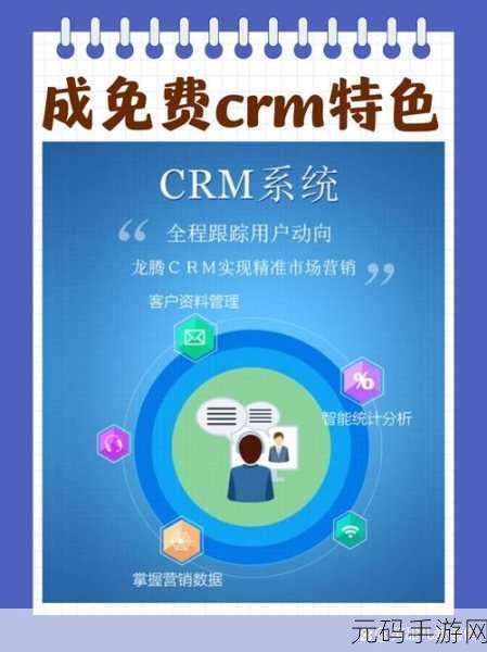 成免费CRM大全高效稳定输出新作品，1. 免费CRM工具大全：提升企业管理效率的最佳选择