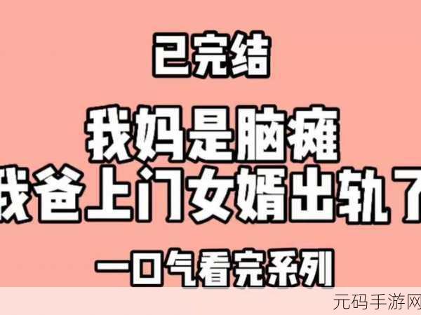 女婿一会叫妈一会叫阿姨，1. 女婿称呼的微妙变化：妈与阿姨之间的情感距离