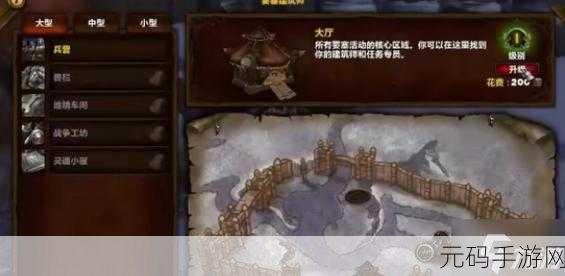 魔兽世界 要塞怎么建设赚钱，完美打造魔兽世界要塞：财富与资源的双重收益