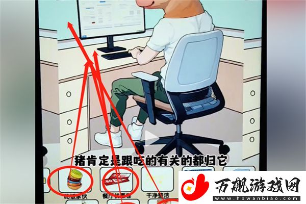 爆梗找茬王社畜图鉴通关攻略