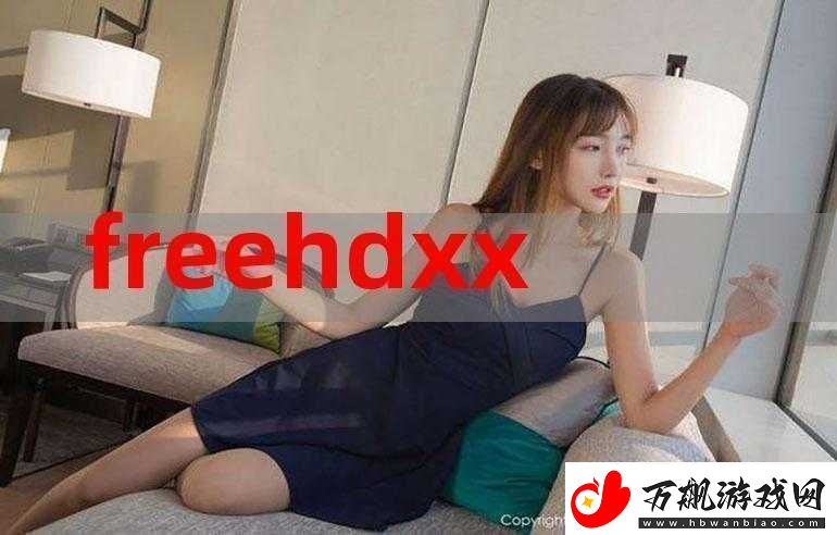 如何提高FreeHDXXXXvideo69的观看体验