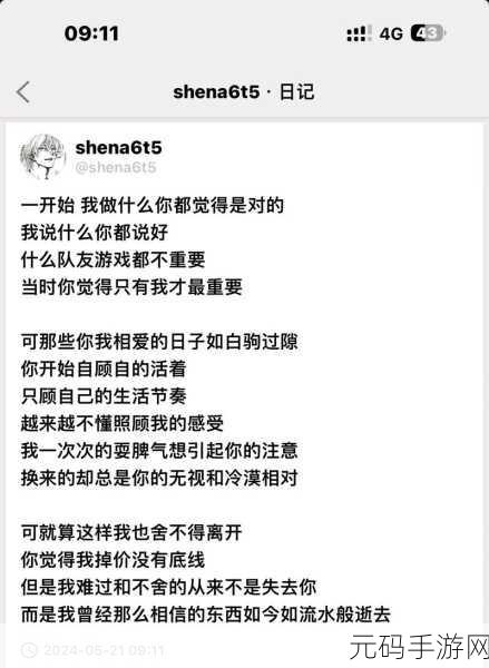 一加速女朋友就会哭，1. 一加速，女朋友心碎的真相揭晓