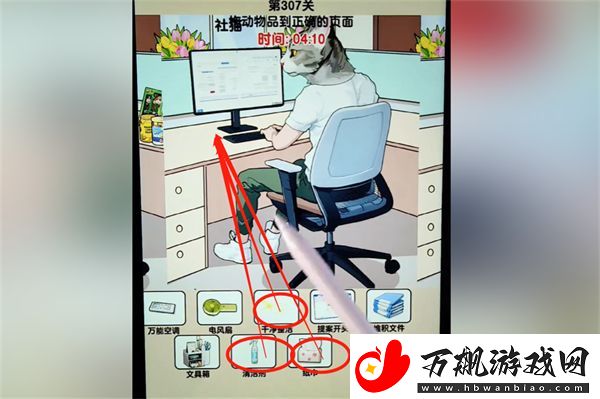 爆梗找茬王社畜图鉴通关攻略