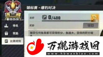 欢乐钓鱼大师锦标赛怎么得高分-锦标赛高分攻略