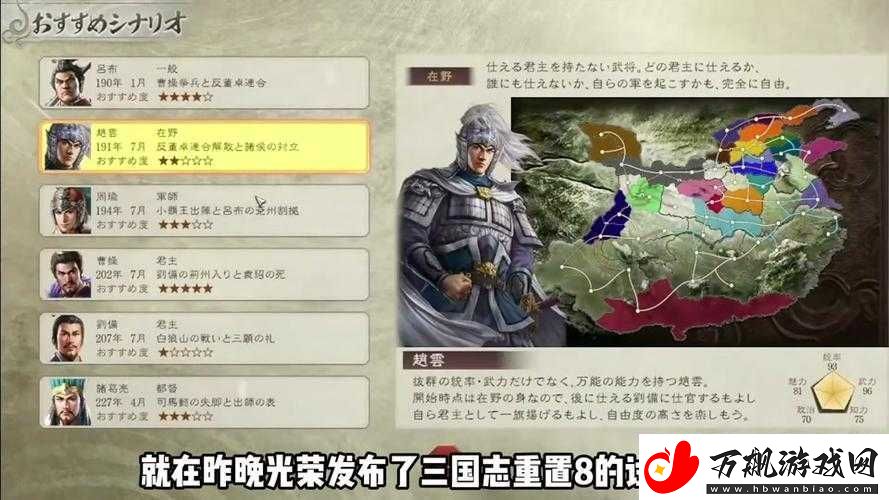 三国志13：轻松打仗攻略解析让你称霸天下