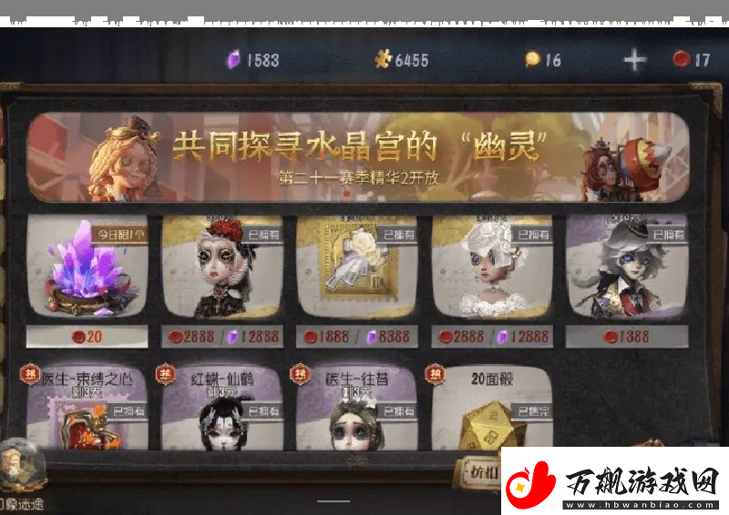 第五人格返场时间表汇总