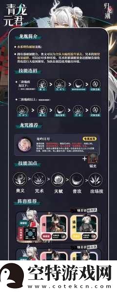 归龙潮预抽卡攻略-角色选择全解析