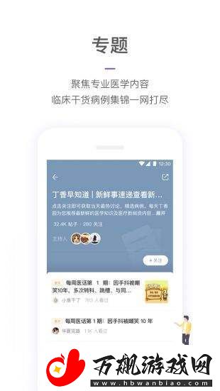 疫情速报app下载安装-疫情速报安卓版下载v7.0.0