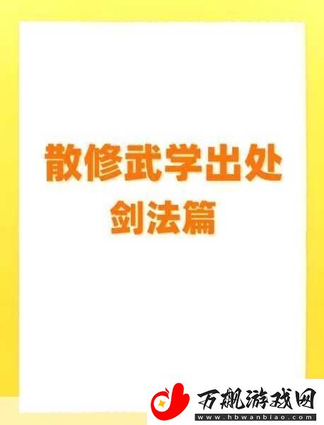 烟雨江湖丹药秘籍