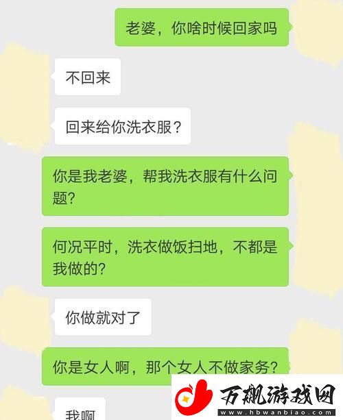 老八日三个媳妇的说说友