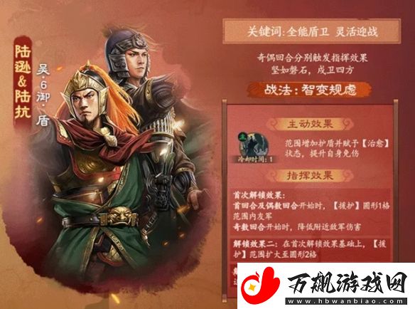 三国志战棋版盖世武将陆逊陆抗