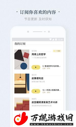 看理想app下载