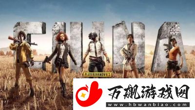 绝地求生PUBG5.25版本更新内容一览