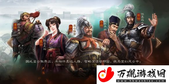 三国志战棋版盖世武将陆逊陆抗-北伐悍将赛季新武将陆逊陆抗介绍