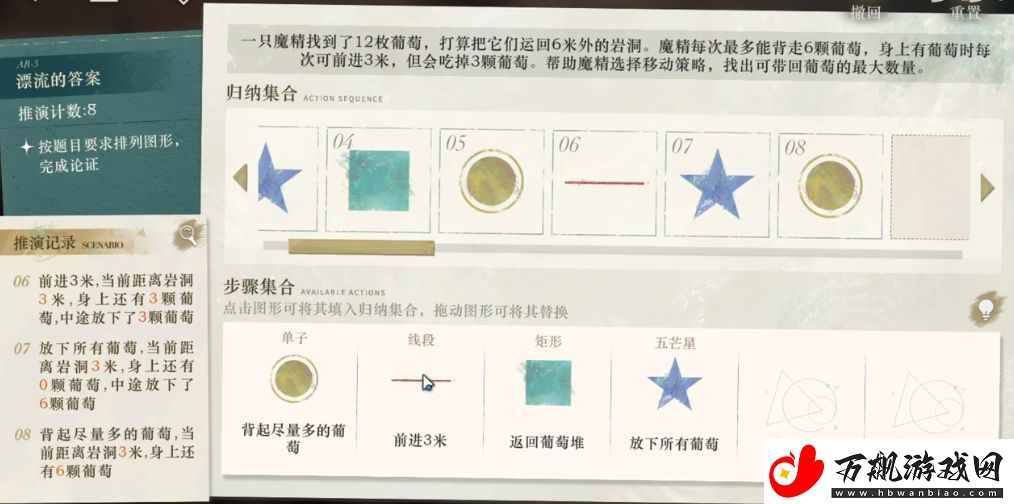 重返未来1999沙粒的记忆怎么解密