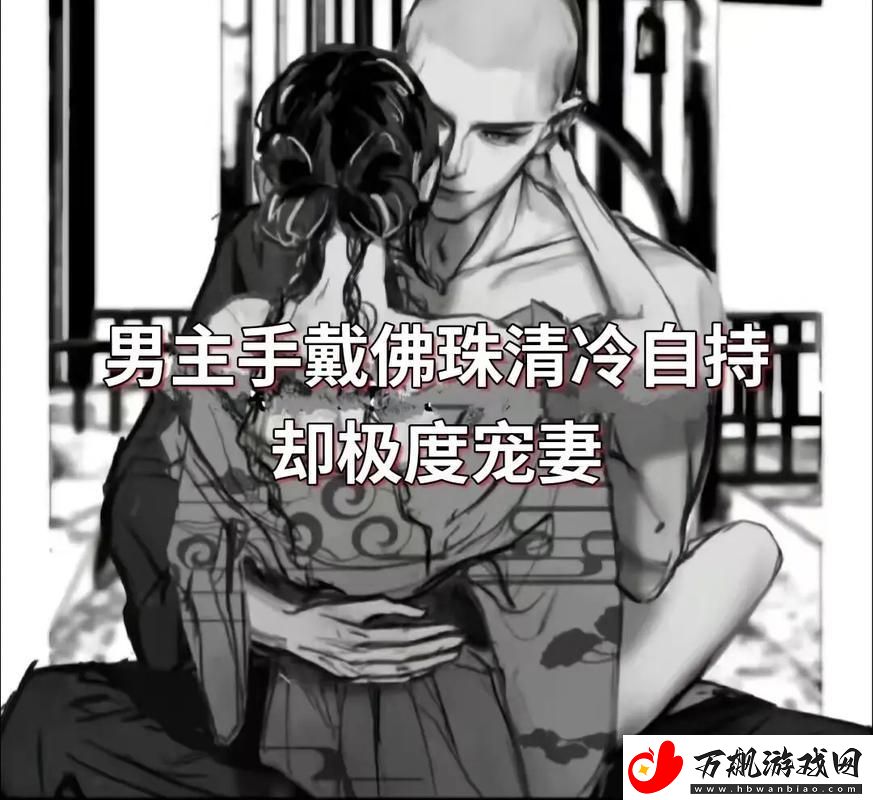 “佛珠双男主”科技狂想曲：一键解锁“引人入胜”新境界