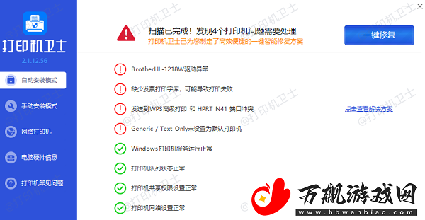 0x80070035找不到络路径共享打印机错误解决