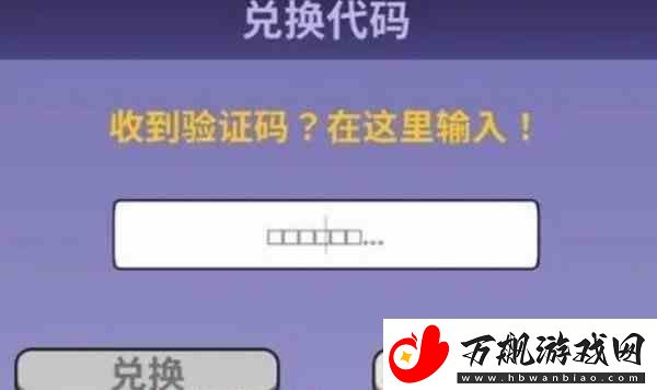 砰砰军团兑换入口在何处