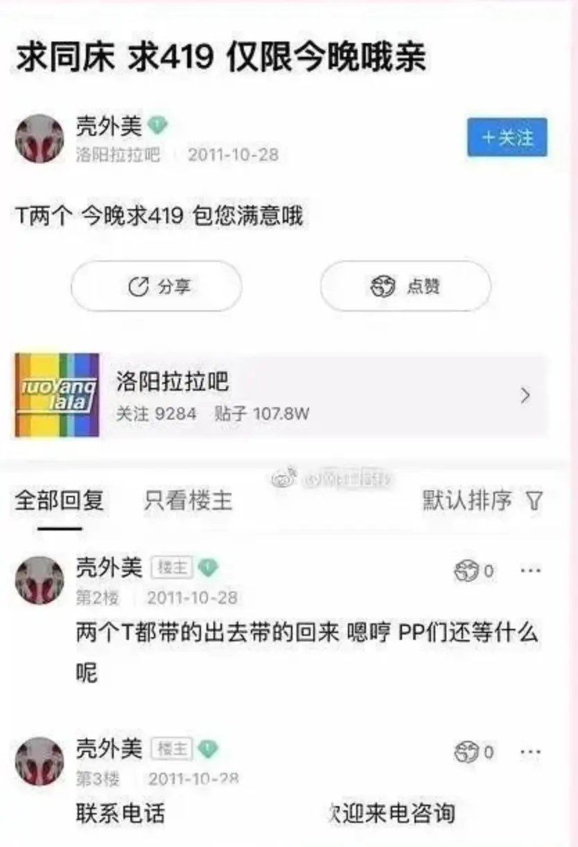 孟美岐419双插头是什么意思-壳外美事件始末详情来龙去脉