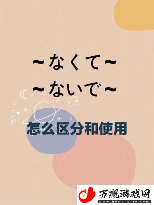 ちがいます-与-まちがいます-的区别