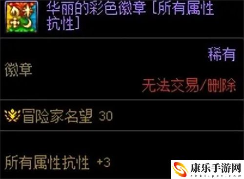 dnf火抗怎么堆到99 火属性抗性提升方法