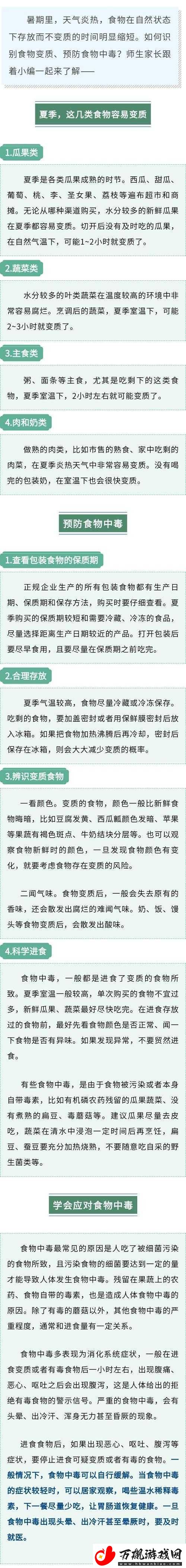 一小孩半夜吃坤风险黄需引起家长高度重视并加强教育引导