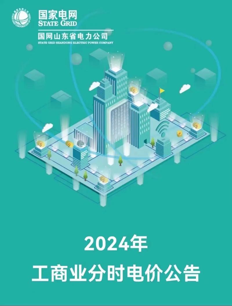 日本免费三色电费2024年：新政策为民众带来福音