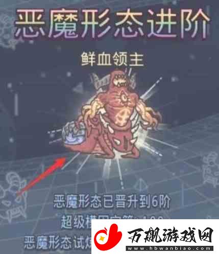 最强蜗牛恶魔6阶进阶方法介绍