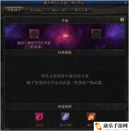 dnf武器怎么赋予无形残香 dnf武器无形残香获取方法