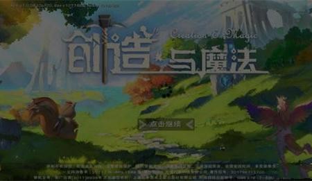 创造与魔法登录不进去怎么办 创造与魔法登录不进去解决办法