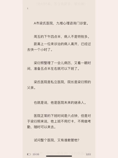 梁医生不可以(限)季亭亭笔趣阁，平台：新篇章的开启