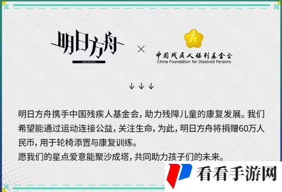 明日方舟Keep积跬步至千里合作活动开启-明日方舟Keep积跬步至千里合作活动攻略