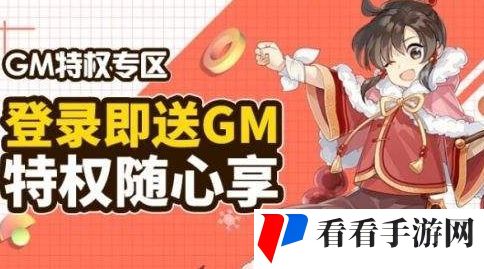 GM满V手游平台十大排行榜 2025GM满V手游平台排行前十名