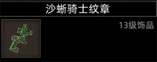 部落与弯刀古老秘仪之窟都有哪些掉落物 副本奖励汇总