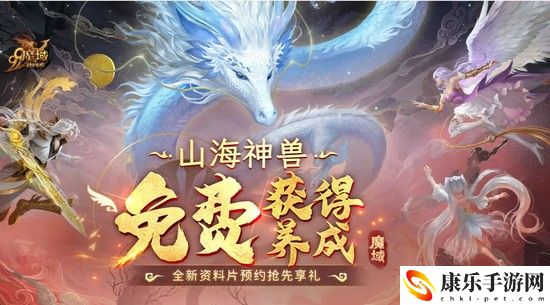 魔域新神火什么时候更新 魔域新神火更新时间介绍