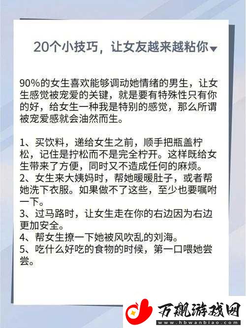 如何做到让女朋友发抖会有成就感：一些方法和技巧探讨