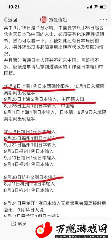 日本医院的特殊待遇5中字