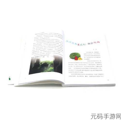 四叶草私人研究所的研究成果，1. 四叶草私人研究所：揭示植物生长的新奥秘