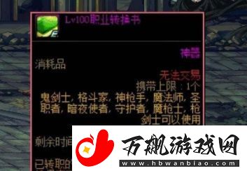 dnf2024转职书什么时候出：稀有坐骑捕获路径