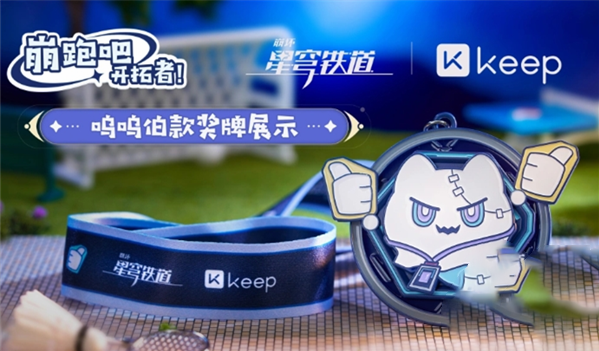 崩坏星穹铁道keep联动怎么玩