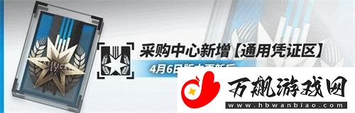 明日方舟中坚寻访凭证怎么获得明日方舟中坚寻访凭证获取方法攻略