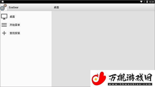 exagear模拟器中文版app下载