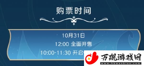 王者荣耀2023挑战者杯总决赛门票多少钱