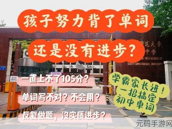 坐在学霸的棍子上背单词，1. 在学霸的引导下，轻松掌握单词技巧