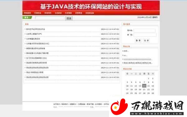 JSP成品站附加更多节目-当然可以！以下是一些基于JSP成品站的节目扩展标题-字数不少于10个：