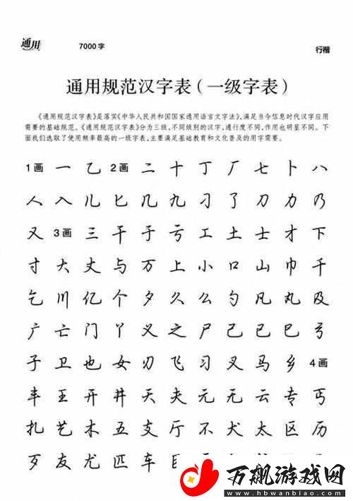 2019-中文字需大全规范：汉字规范使用的准则和标准