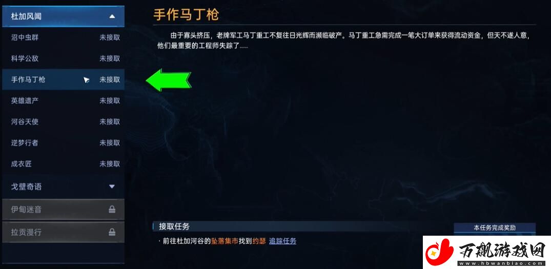 星球重启复仇流浪者武器图纸获取攻略