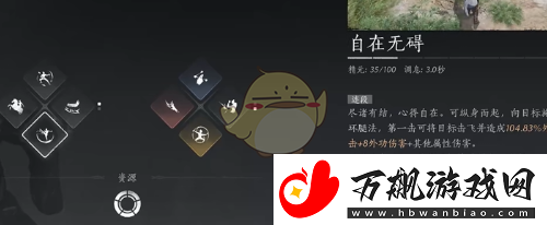 燕云十六声自在无碍奇术怎么样