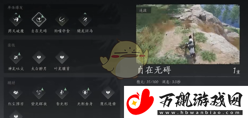 燕云十六声自在无碍奇术怎么样