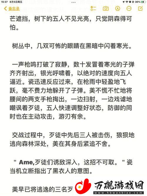 公交车上六人轮换CH网友